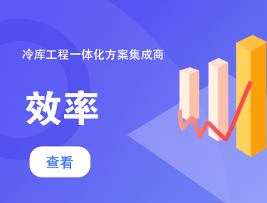 冷库报价